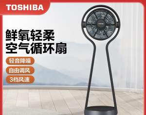 东芝 空气循环扇鲜氧变频智能感温家用落地电风扇 F-DSX25CR