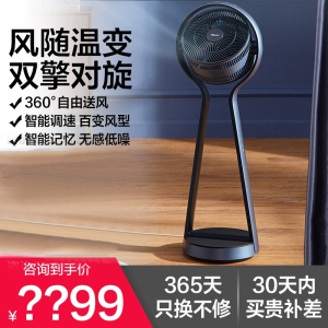 东芝 鲜氧空气循环扇变频电风扇 家用落地扇风智能温感 F-DSX25CR