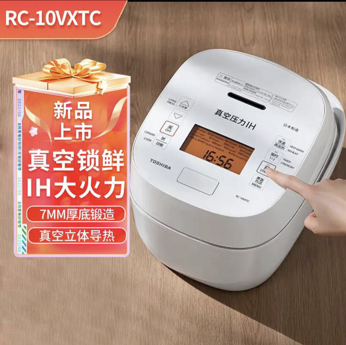 Toshiba/东芝RC-10VXTC真空压力鲜饭煲原装进口智能家用IH电饭煲