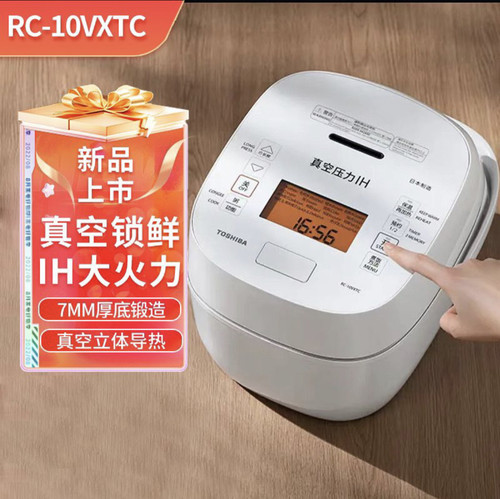 Toshiba/东芝RC-10VXTC真空压力鲜饭煲原装进口智能家用IH电饭煲