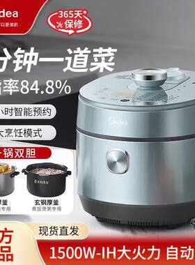 美的电压力锅家用祛脂浓香5升多功能双胆高压锅旗舰正品MY-S580F
