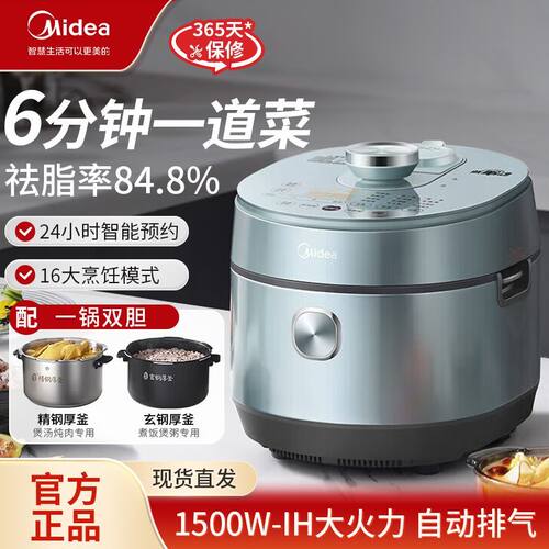 美的电压力锅家用祛脂浓香5升多功能双胆高压锅旗舰正品MY-S580F