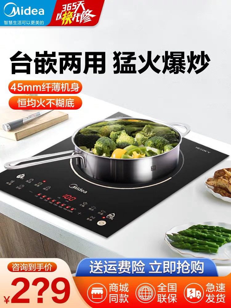 midea/美的dz22s02电磁炉/陶炉