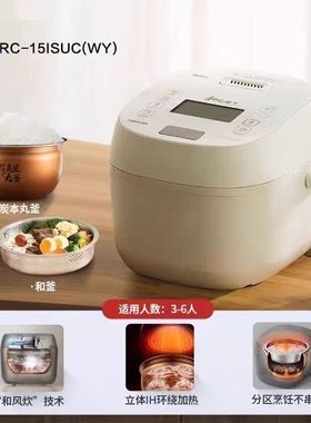 东芝RC-15ISUC(WY)小白露电饭煲IH家用4升多功能预约和风炊电饭锅