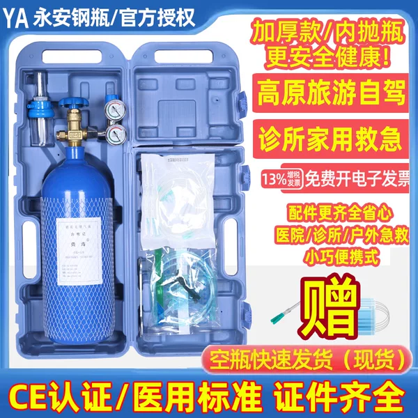 Товары от 荣海医疗器械专营店