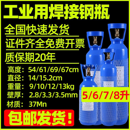 氧气瓶工业用7/8升便携小型高压