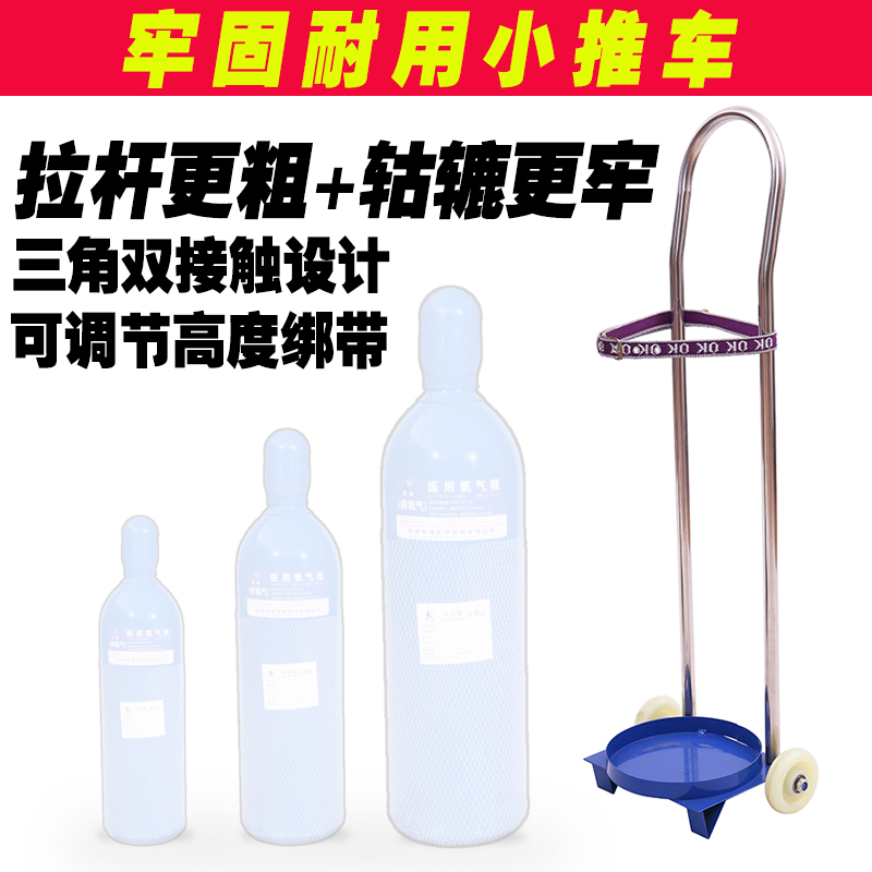 无缝氧气瓶大小推车20升L