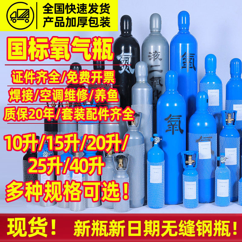 氧气瓶工业用10/15/20/25升便携家用礼炮钢瓶焊接船用无缝高压罐,医疗器械,制氧机/氧气袋/氧气瓶,淘宝优惠券,粉丝福利购,淘宝优惠卷