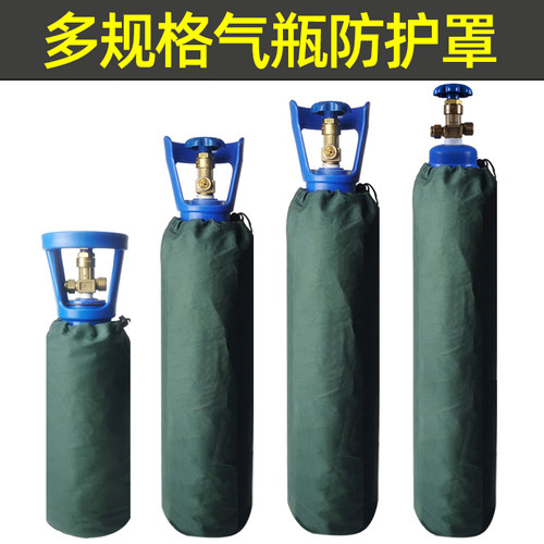 氧气瓶防尘防护罩保护套4升8升10升15升20升40升多规格高压罐纯棉 - 封面