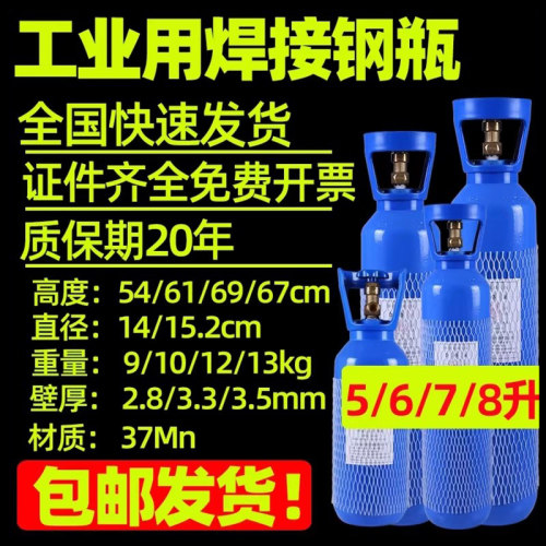 氧气瓶工业用7/8升便携小型高压