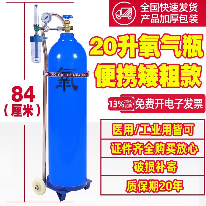 氧气瓶医用吸氧便携式