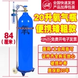 Кислородное цилиндр Медицинский портативный домашний кислород с кислородом, поглощение медицинской бутылки 20 литров полосы беременных на открытом воздухе.