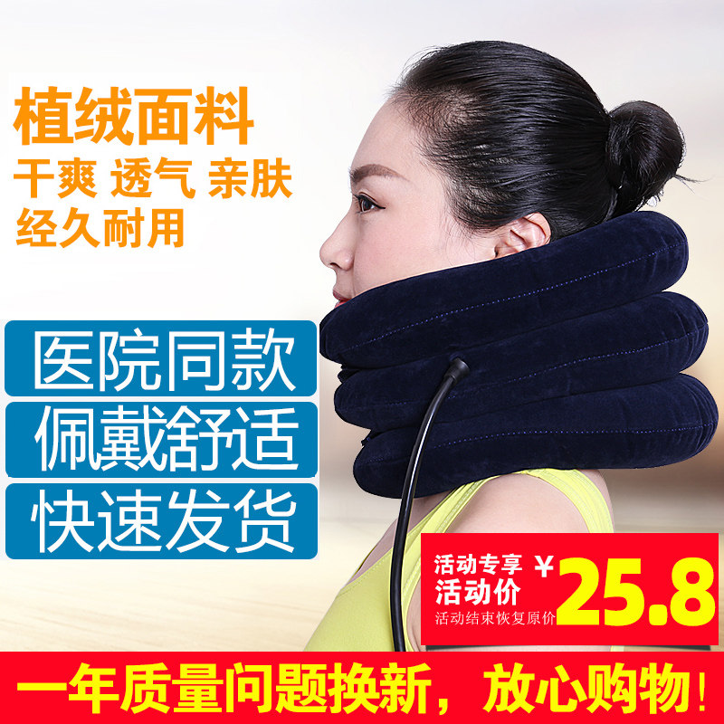 充气颈椎牵引器家用医用颈部拉伸劲椎病理疗仪治疗成人护颈托矫正在类目 OTC药品/医疗器械/计生用品, 医疗器械, 颈椎牵引器（器械）中 - 来自Buy2taobao.com提供专业的淘宝代购服务