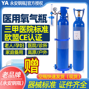 便携式医用氧气瓶氧气罐小型钢瓶10/15/40升吸氧高原诊所孕妇专用