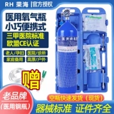 Медицинский портативный кислородный цилиндр кислородный бак 2/4 литр малой кислородной присосающей машины.