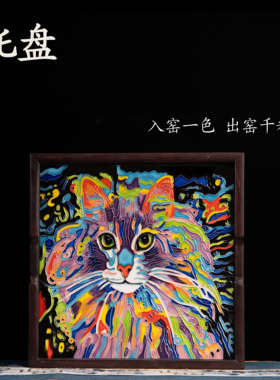 双面托盘手工瓷板画茶室桌面收纳