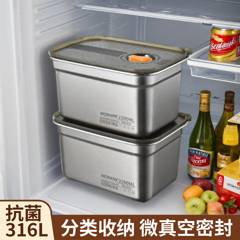 食品级316不锈钢冰箱收纳盒保鲜盒饭盒野餐水果便当专用密封