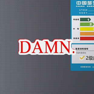kendrick lamar damn 封面字体 5cm 软磁冰箱贴