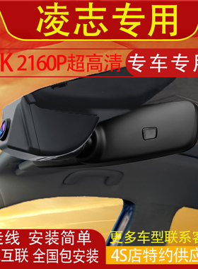 Lexus凌志ES/NX/RX/UX/LS/IS/CT/RC行车记录仪专用免走线手机互联