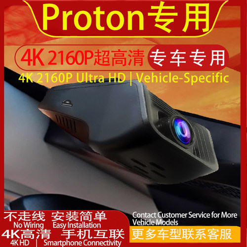 Proton Persona Exora行车记录仪dash cam专用免走线手机互联高清