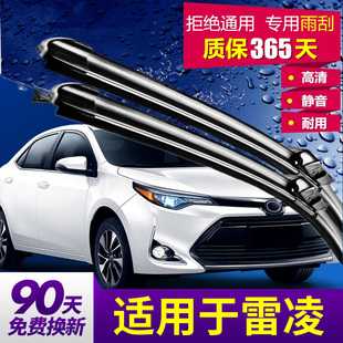 适用丰田雷凌雨刮器原装17款14原厂185T车无骨胶条2017双擎雨刷片