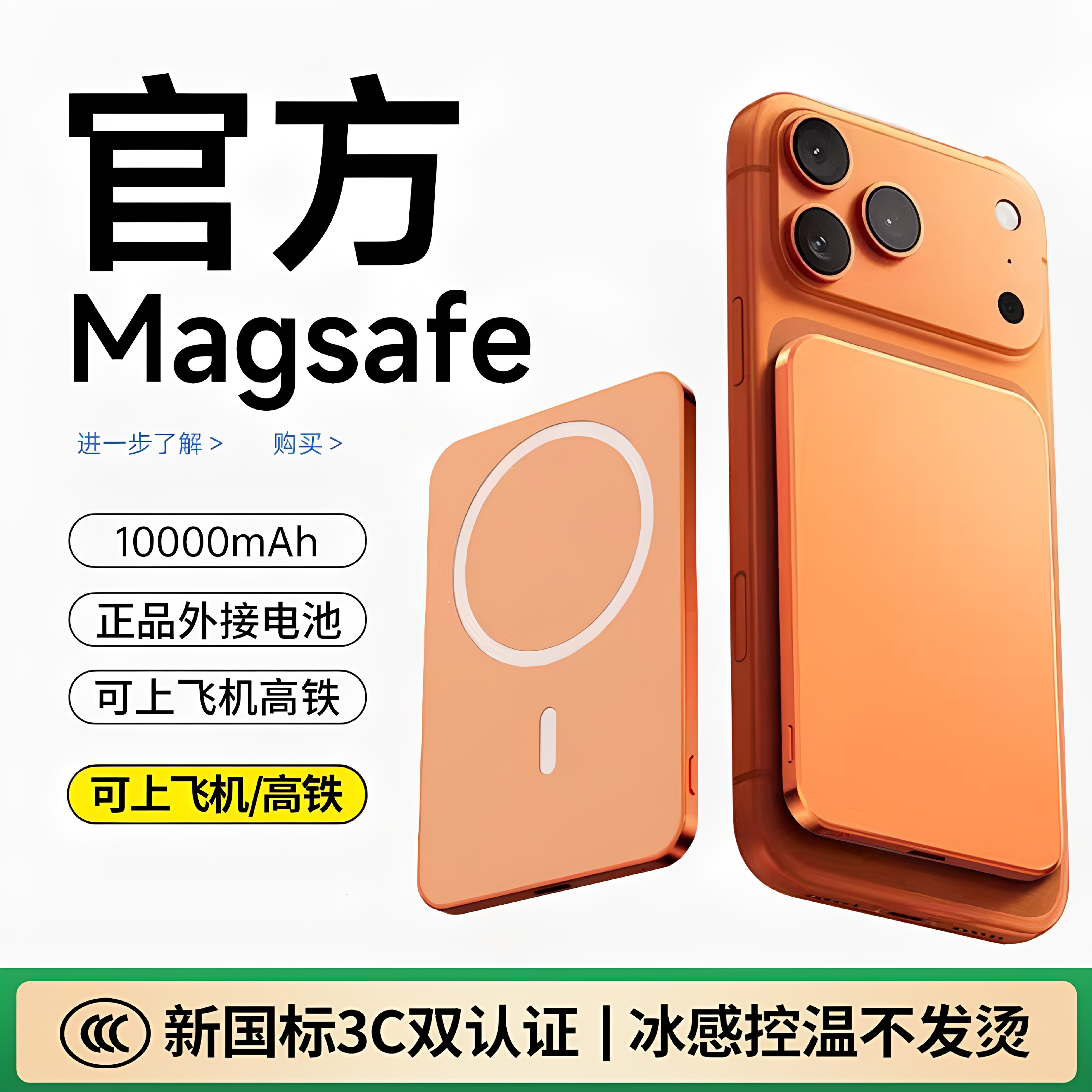 磁吸充电宝3C认证可上飞机适用苹果17无线16magsafe专用2026新款c