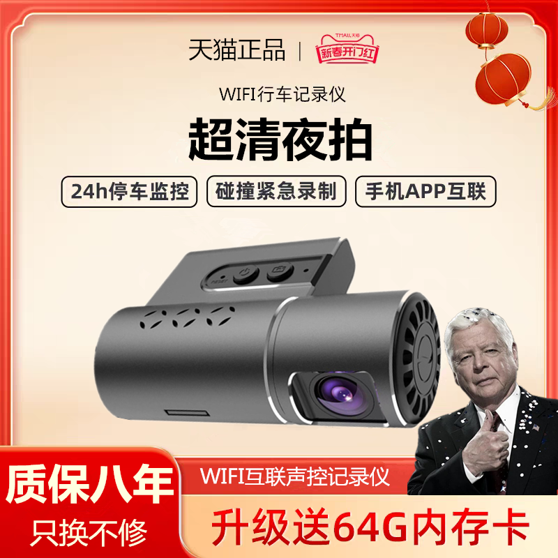 行车记录仪2025新款免走线汽车载超高清夜视停车监控24小时内存卡