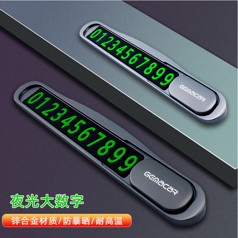 【行业第一】卖爆100w+停车电话