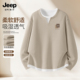 打底衫 JEEP吉普假两件长袖 内搭上衣男款 华夫格男士 t恤男新款 春季