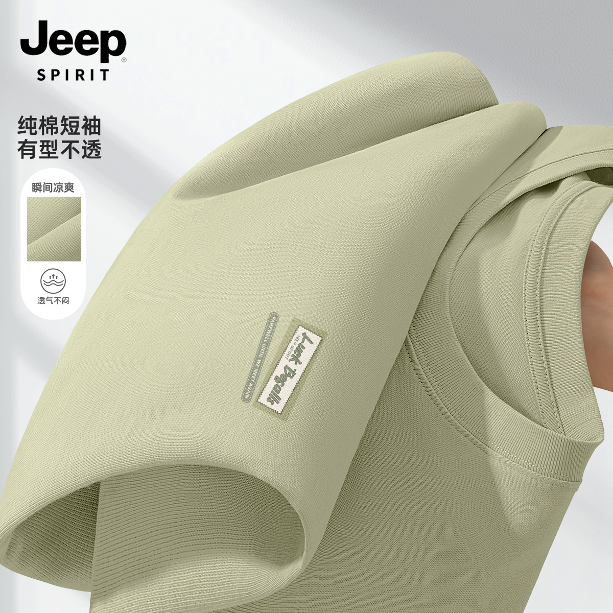 JEEP吉普纯棉t恤男短袖2026新款潮流高级感半袖男款大码男士上衣X