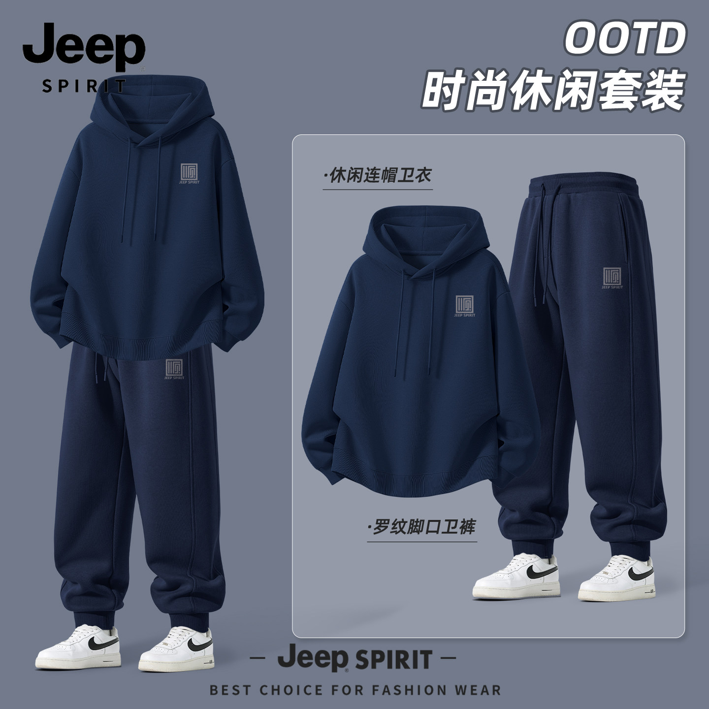 JEEP吉普男士套装2026春季新款连帽卫衣男运动休闲束脚卫裤男款X