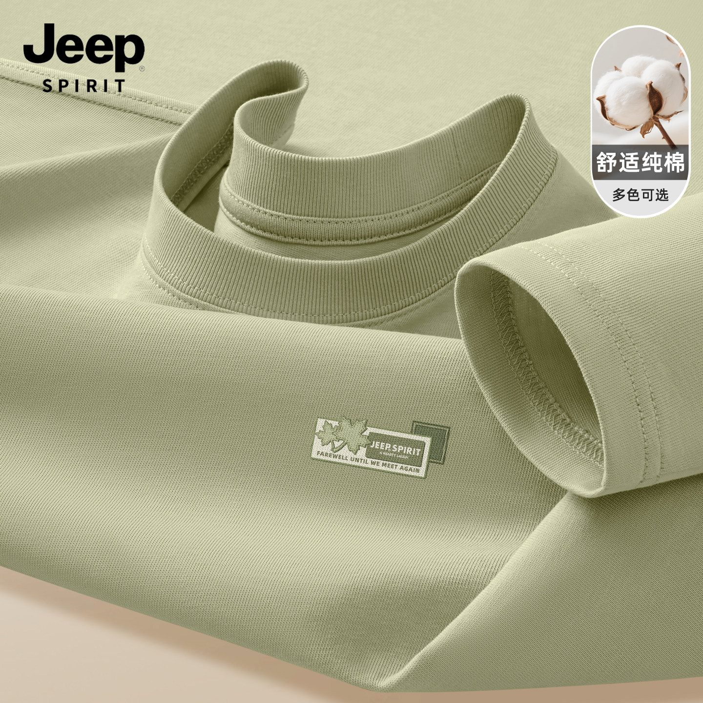 JEEP吉普长袖t恤男纯棉春季休闲宽松男士内搭打底衫大码男款上衣X