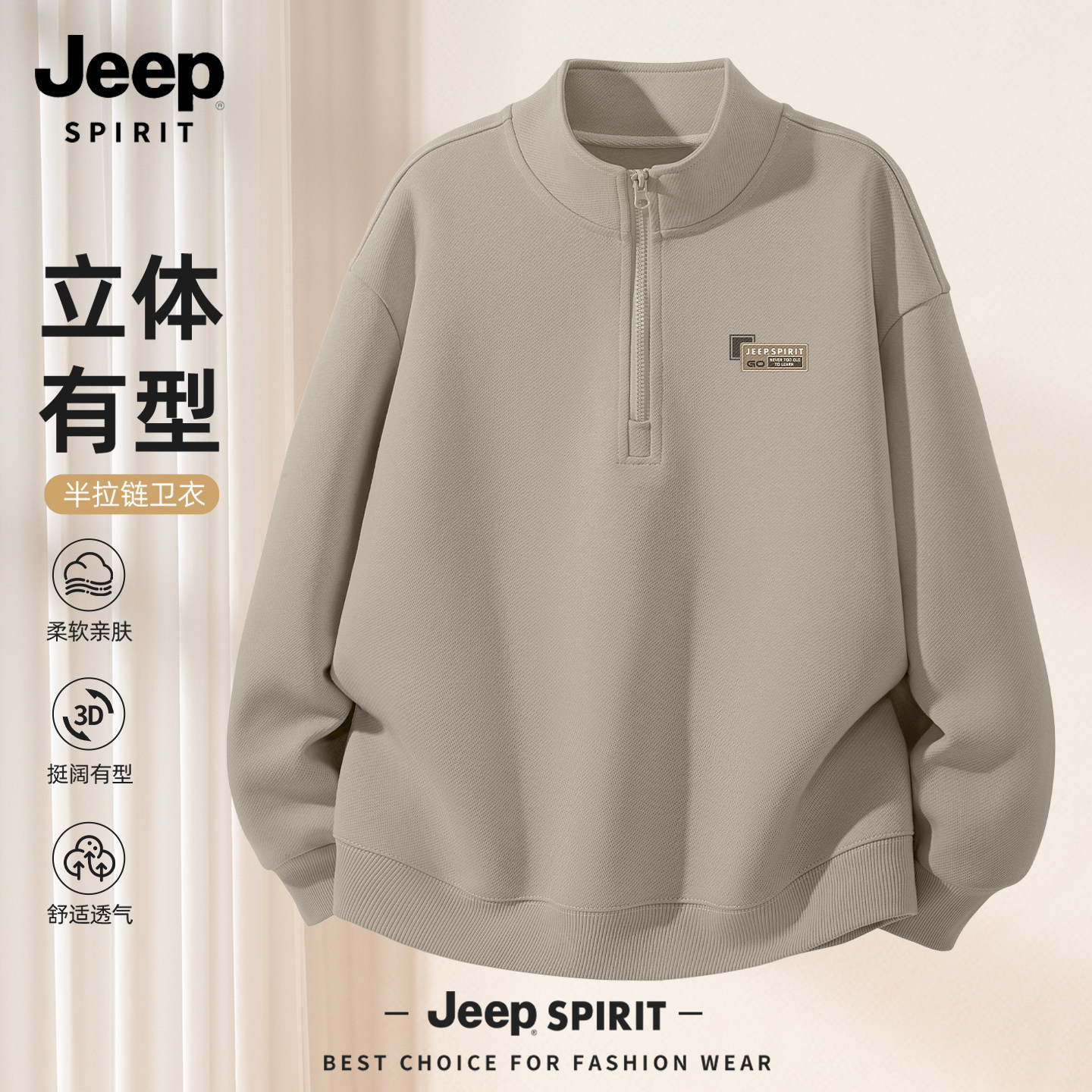 JEEP吉普半拉链卫衣男2026新款美式复古男装上衣春季百搭衣服男款