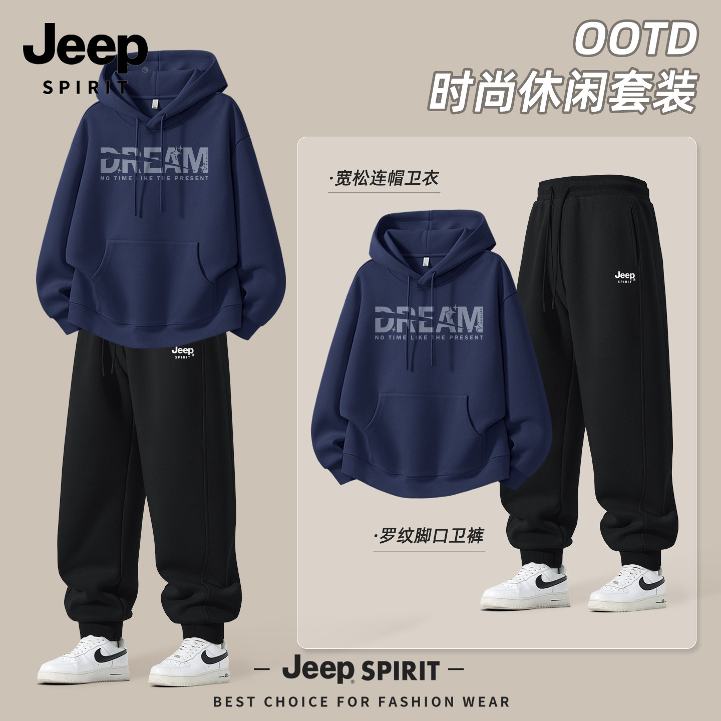 JEEP吉普套装男高端品牌百搭男士连帽卫衣春休闲运动百搭男款裤子