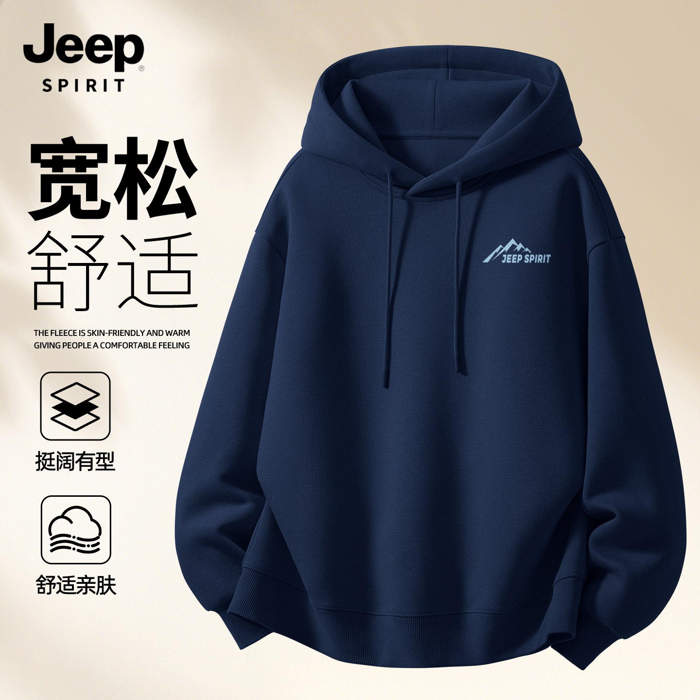 JEEP吉普连帽卫衣男款2026春季新款潮流百搭男士长袖内搭上衣男X