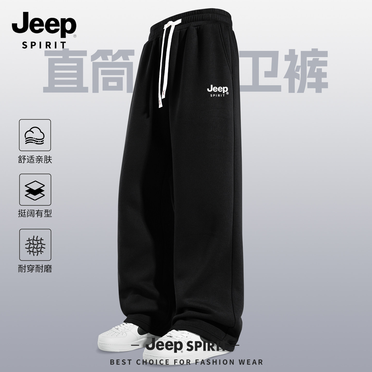 JEEP吉普裤子男款2026新款大码宽松男士直筒裤春季休闲运动长裤男