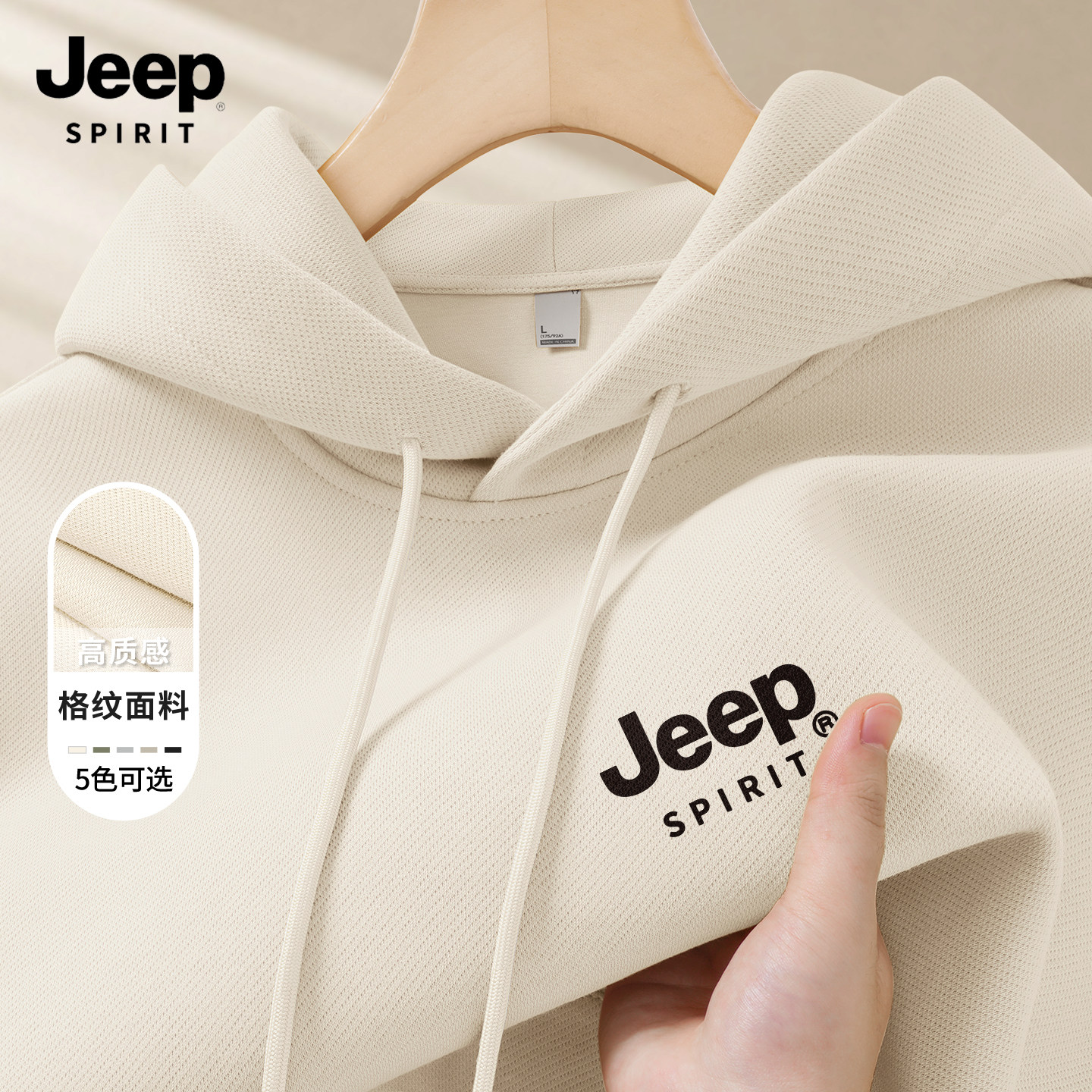 JEEP吉普卫衣男款春季高级感连帽超好看男装外套大码宽松男生衣服