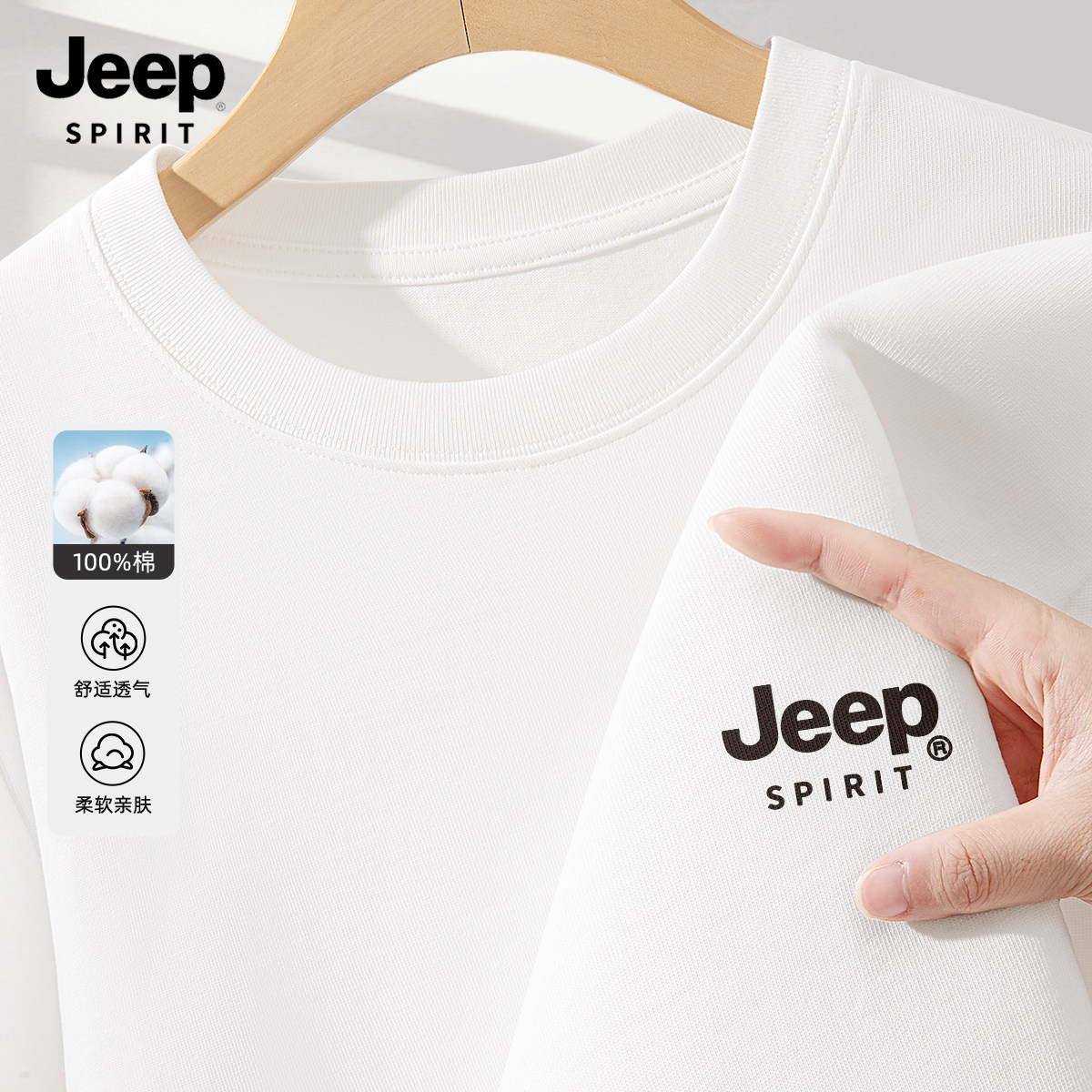 JEEP吉普白色t恤男夏季薄款高端品牌男装上衣高质量纯棉衣服男款