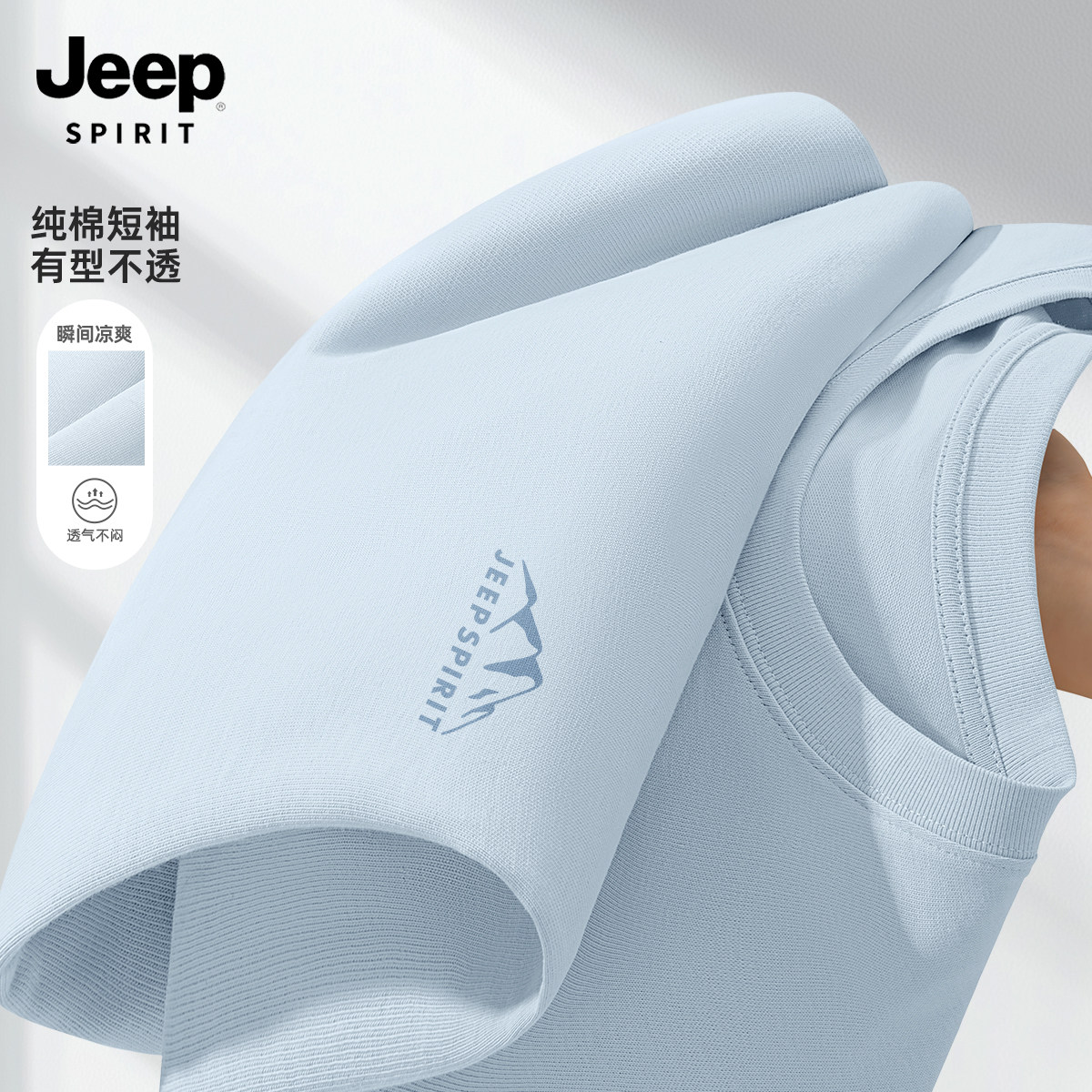 JEEP吉普男士短袖t恤夏季重磅纯棉半袖男款潮流高级感内搭上衣男X