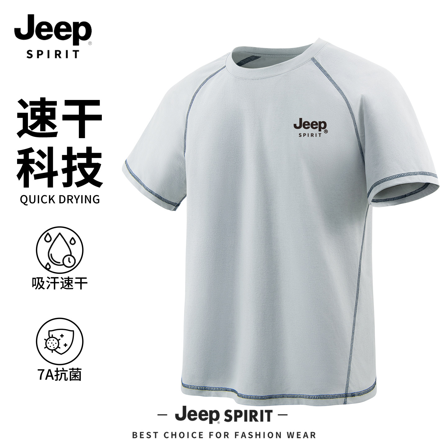 JEEP吉普夏季男士t恤2026新款潮牌高质量衣服男流行速干短袖男款