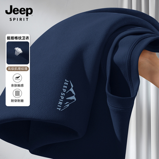 JEEP吉普男士卫衣春秋季2026新款潮流高级感外套男款休闲长袖男X