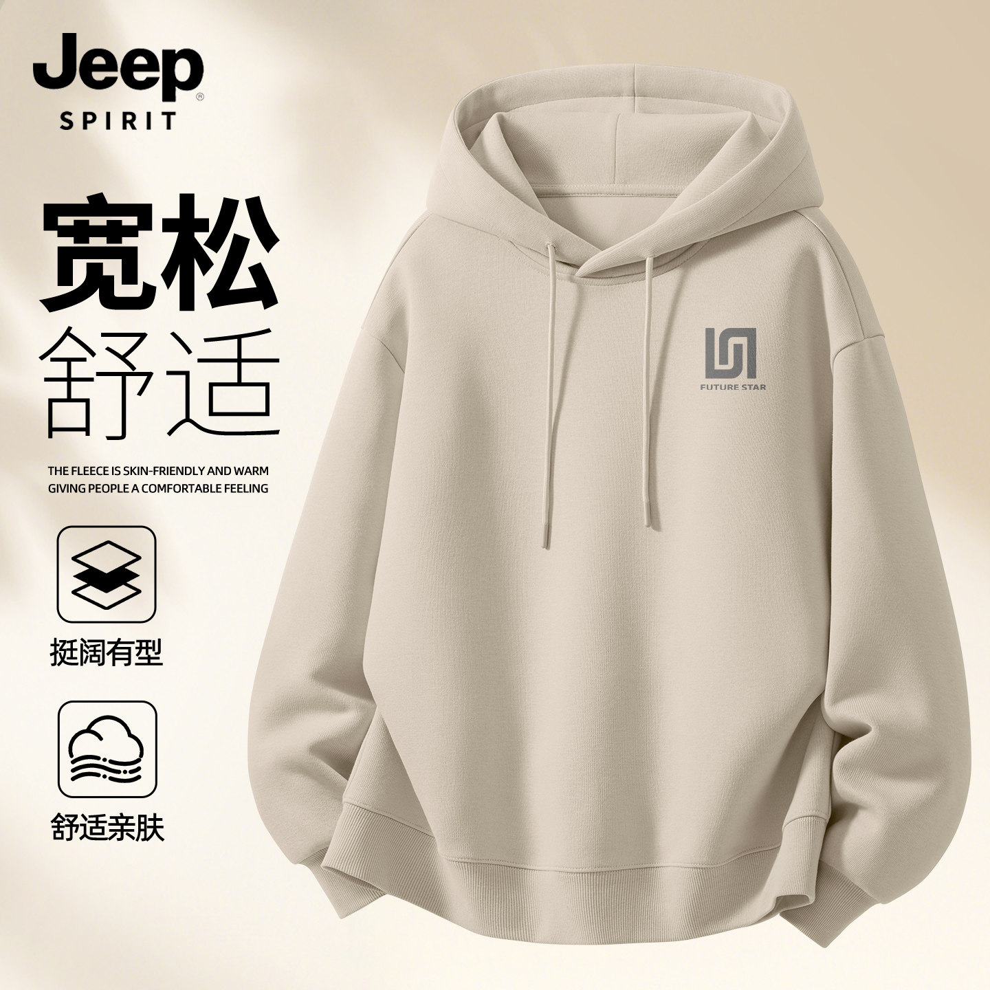 JEEP吉普连帽卫衣男女士春季新款青少年外套男款潮流休闲上衣男X