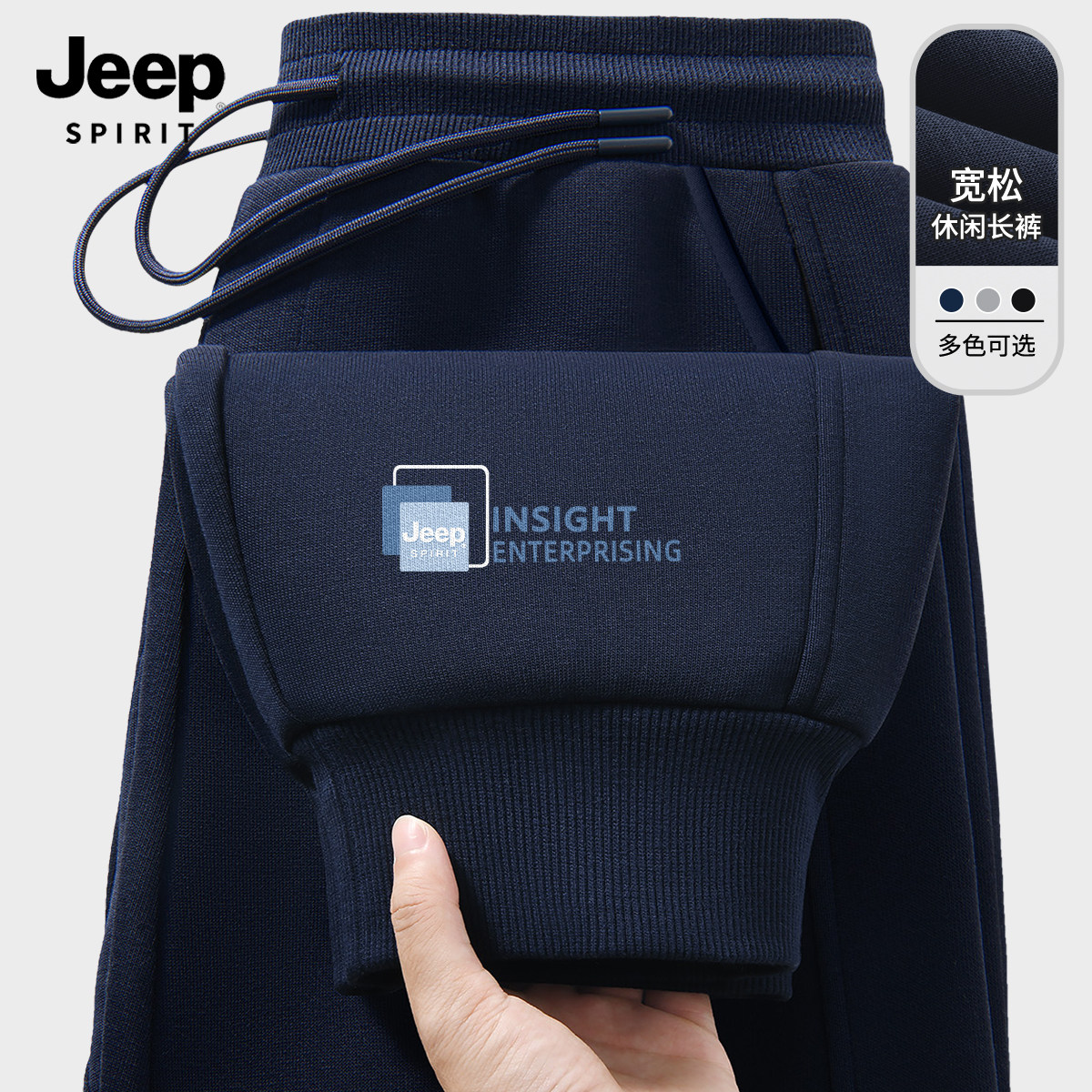 JEEP吉普裤子男款春季新款青少年潮流男生卫裤束脚运动休闲裤男X