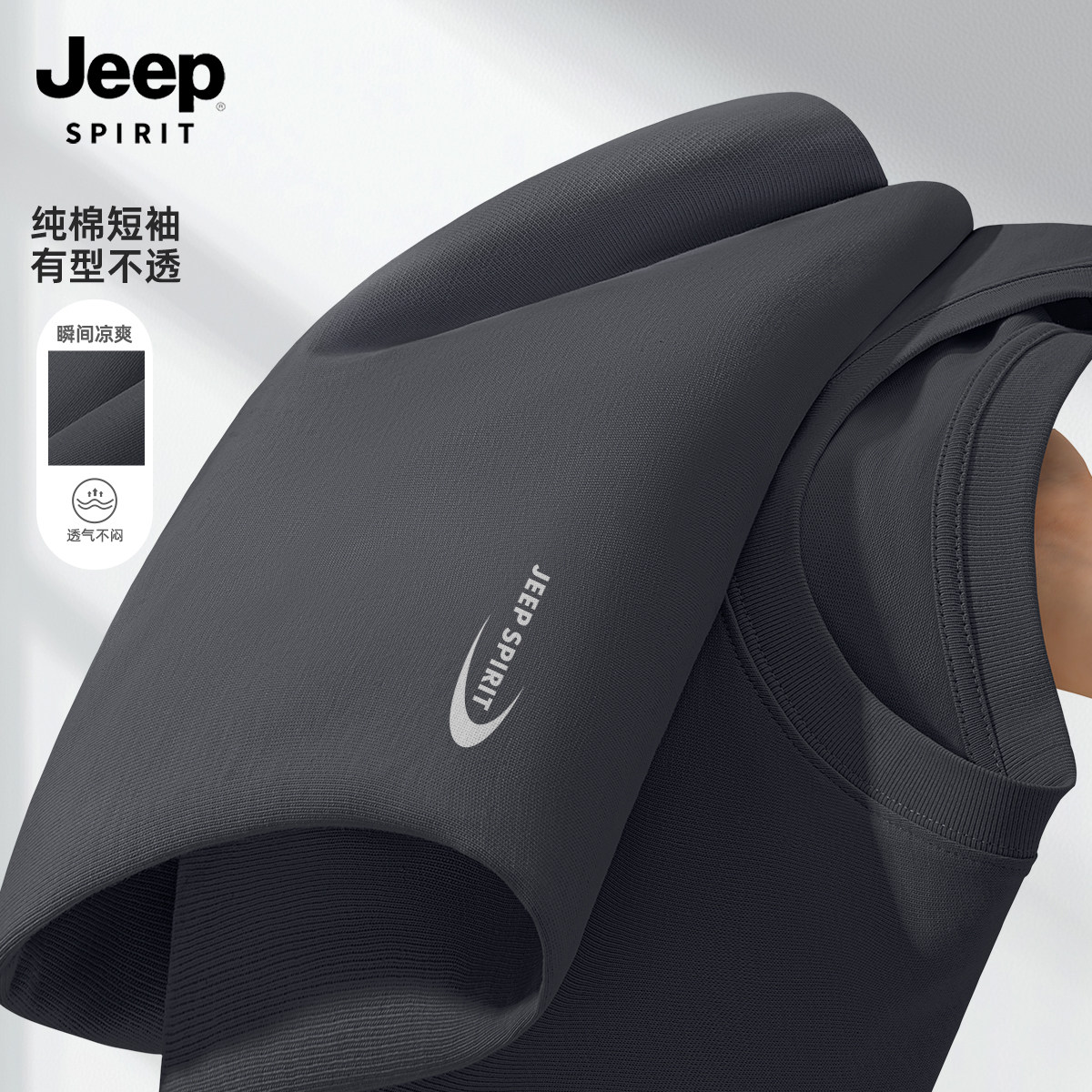 JEEP吉普纯棉短袖男款夏季2026新款青少年t恤男休闲宽松男生上衣X