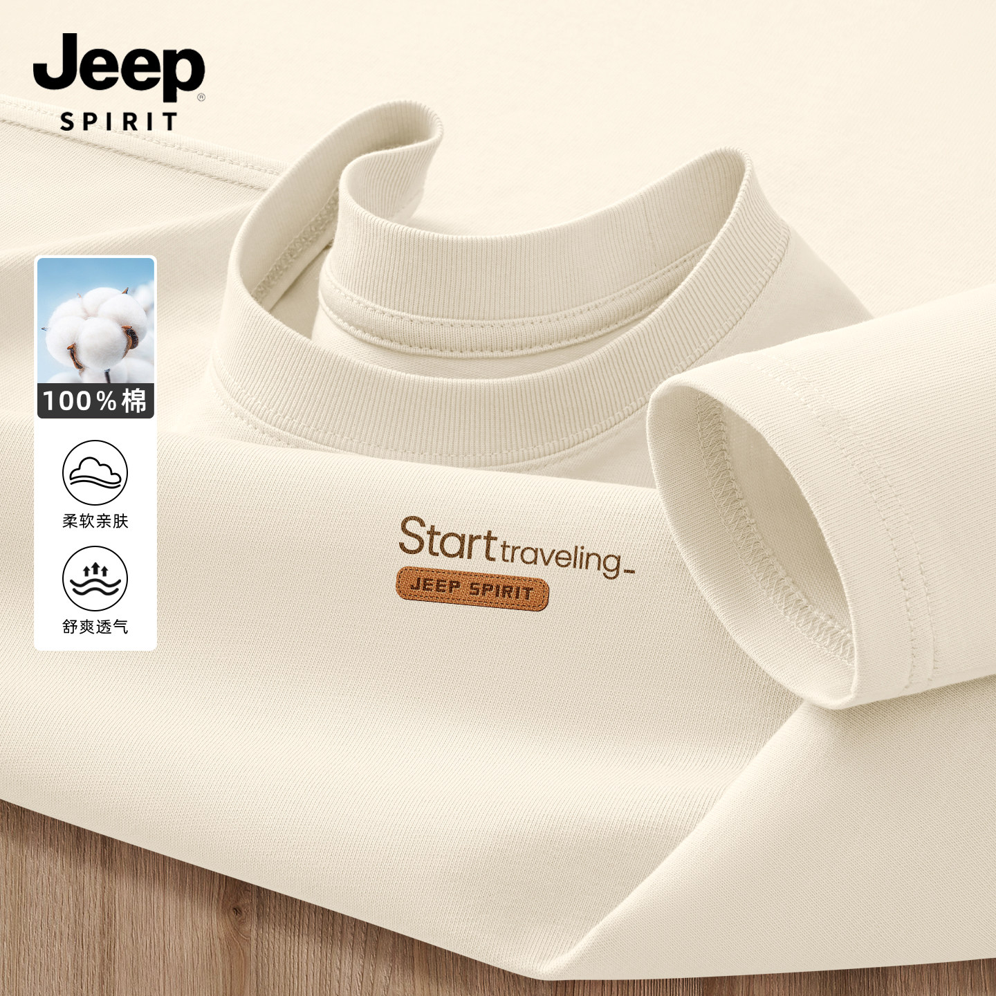 JEEP吉普长袖男t恤春季薄款纯棉打底衫男款潮流休闲运动男士内搭
