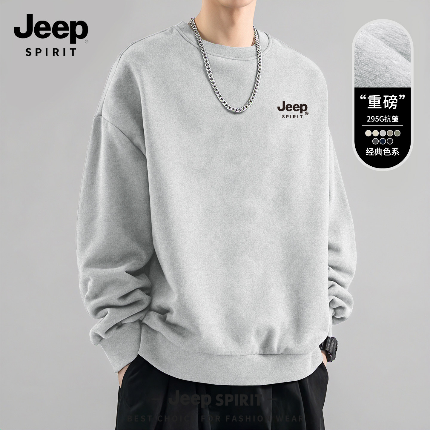 JEEP吉普卫衣男款大码宽松美式高街男士开春上衣无帽百搭男装外套