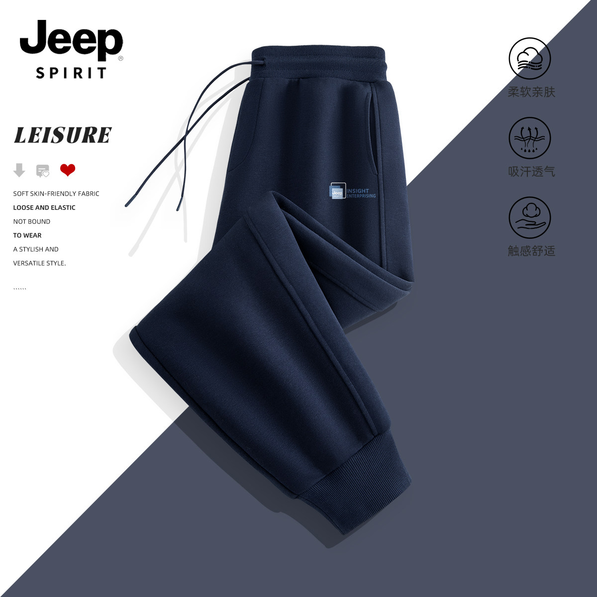 JEEP吉普卫裤男款春秋季2026新款青少年运动裤男束脚休闲裤男生X