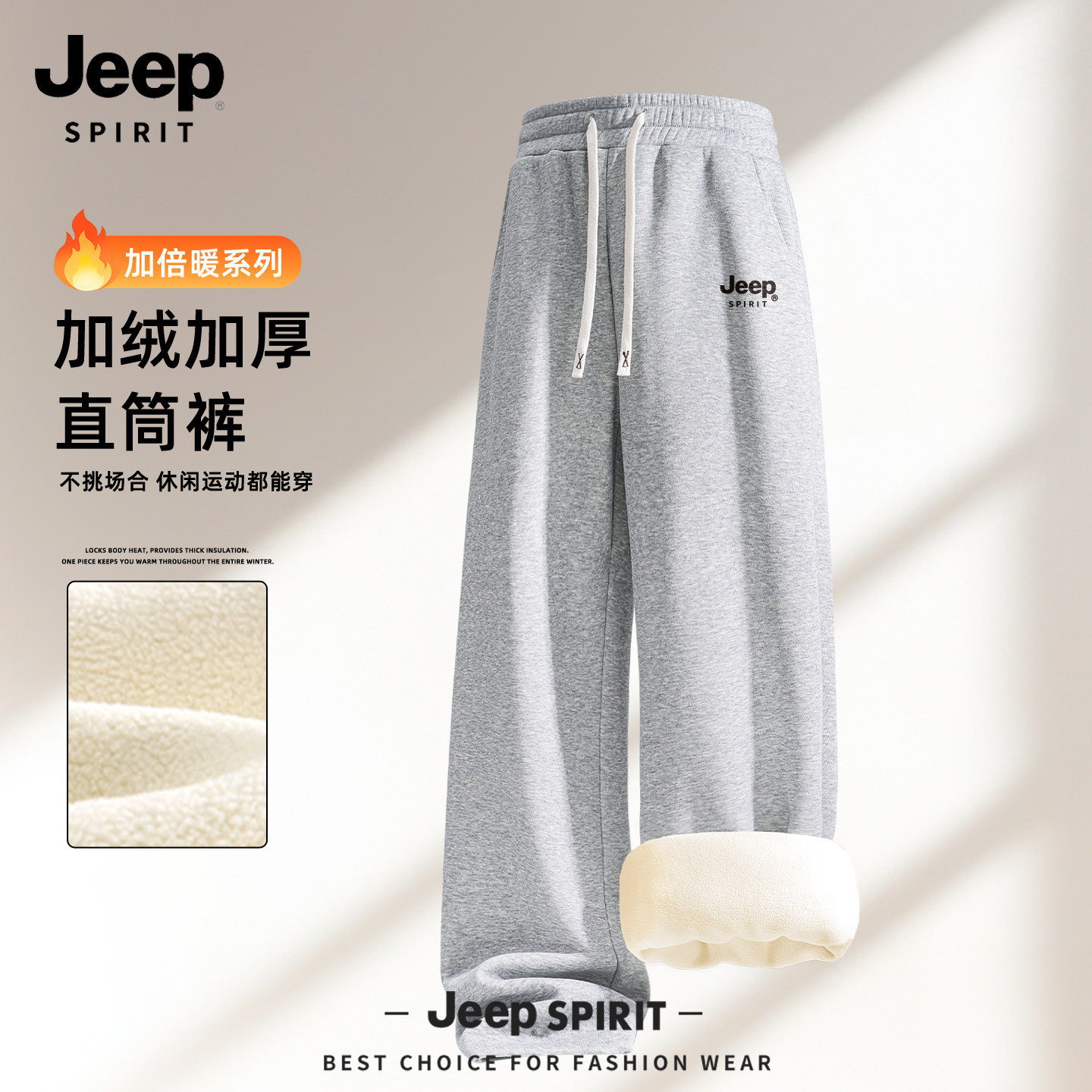 JEEP吉普男士裤子大码冬季加厚保暖运动长裤男直筒加绒休闲裤男款