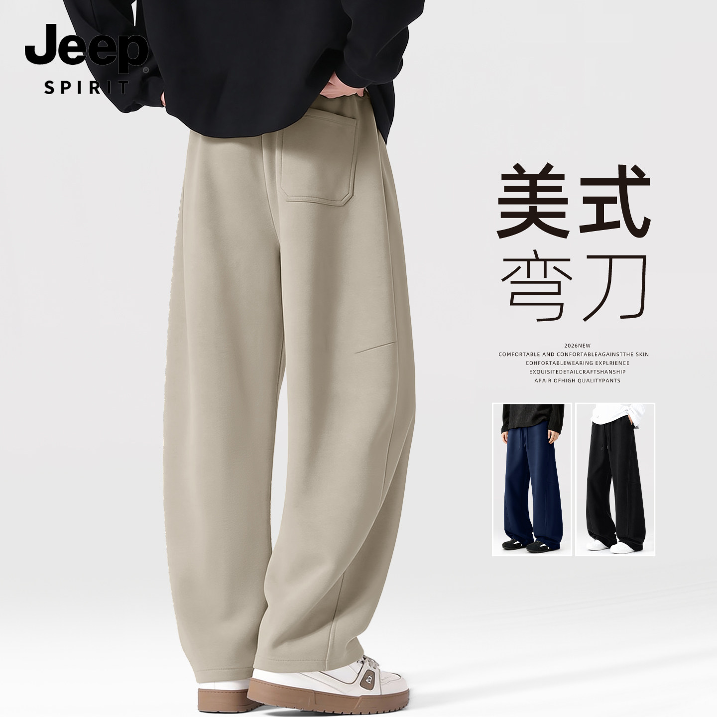 JEEP吉普休闲裤男款春秋季青少年美式潮流高级感弯刀裤男生卫裤X