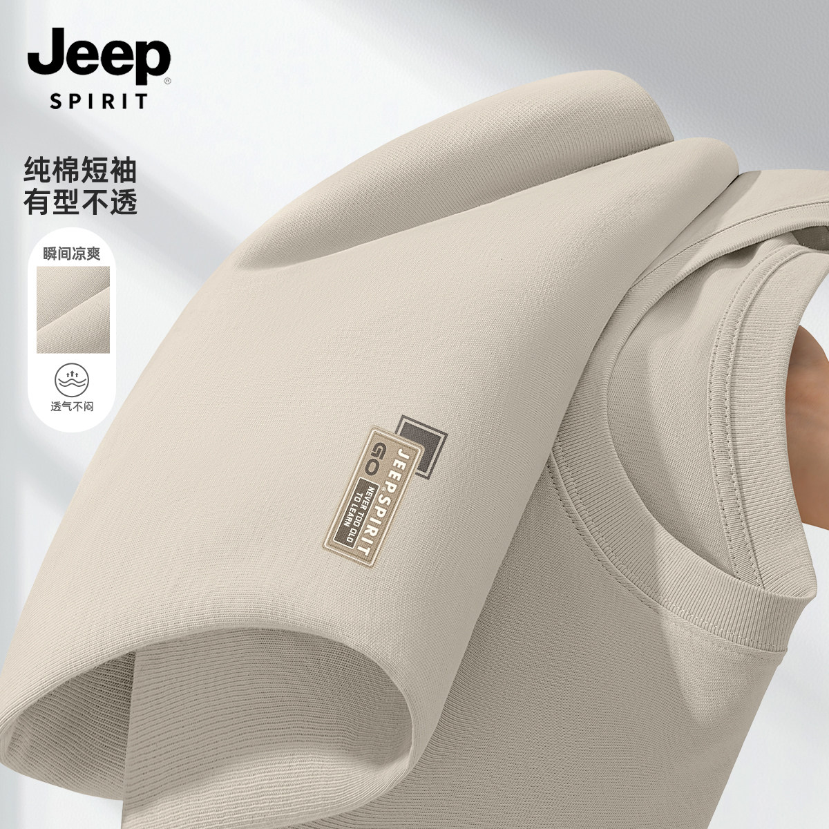 JEEP吉普短袖t恤男2026新款夏纯棉半袖男款重磅宽松大码男士半袖X